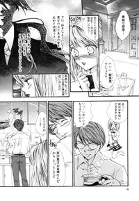 [Anthology] Himitsu no Tobira Vol.6