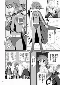 (Shota Scratch 15) [gymno (Kiriya)] Minarai Majutsushi no Ninmu! II