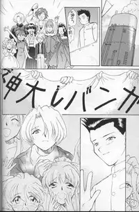 (C54) [U.R.C (MOMOYA SHOW-NEKO)] Maria 2 (Sakura Taisen)