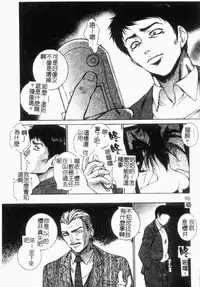 [Yumesaki Sanjuro] Choukyou Gakuen 2 Genteiban [Chinese]