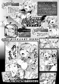 [Satou Kuuki] Aisei Tenshi Love Mary Ch.1-7 [Digital]