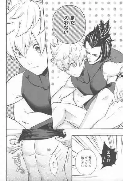 Ayashii Tsubo o Kae!