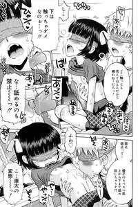 [Tamachi Yuki] Shounen × Shoujo [Digital]