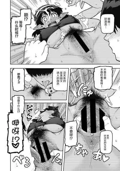 外乐9 佃煮 拜托了女神大人!