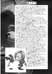 [Souchou Bazooka (Tsubakiyama Parry)] Datte Shinkon Nanda mon (Dragon Quest V) [Digital]