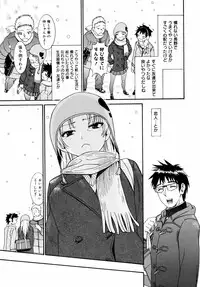 [Enomoto Heights] Yanagida-kun to Mizuno-san 2