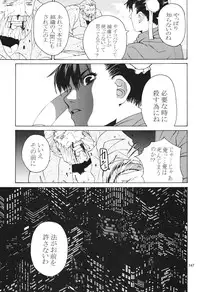 [Kouchaya (Ootsuka Kotora)] Tenimuhou 3+4 Soushuuhen (Street Fighter) [Digital]