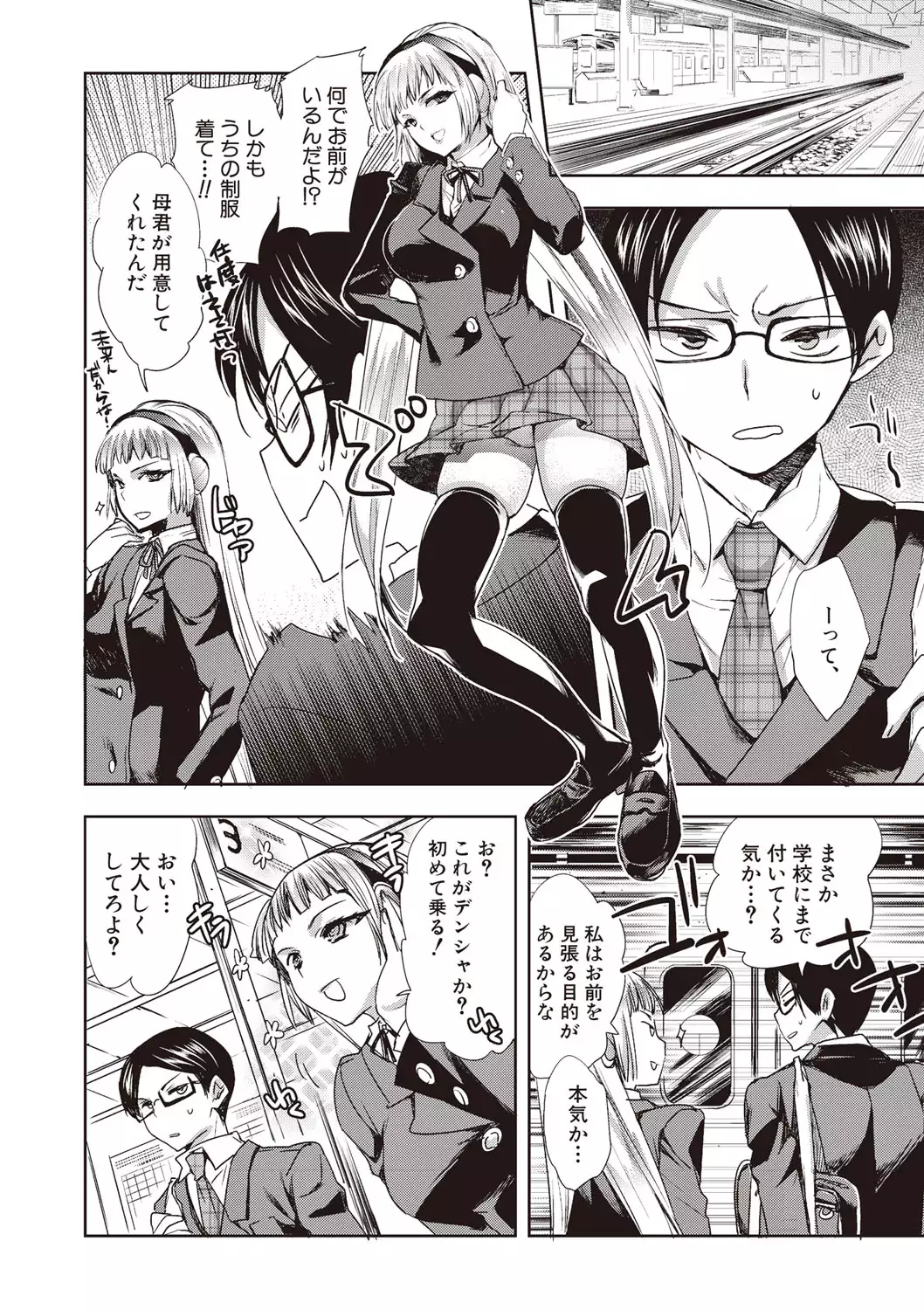 Android wa H na Yume o Miru ka?