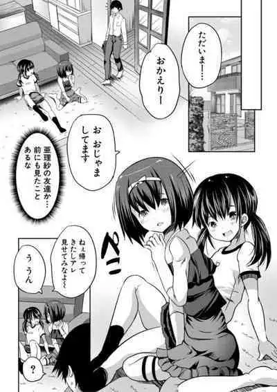 [Souda Gumi] Ecchi na Imouto to Chibikko Harem [Digital]