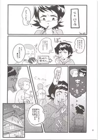 (HaruCC20) [DreamingAnt (Ninose)] HAPPINESS! (Daiya no Ace)