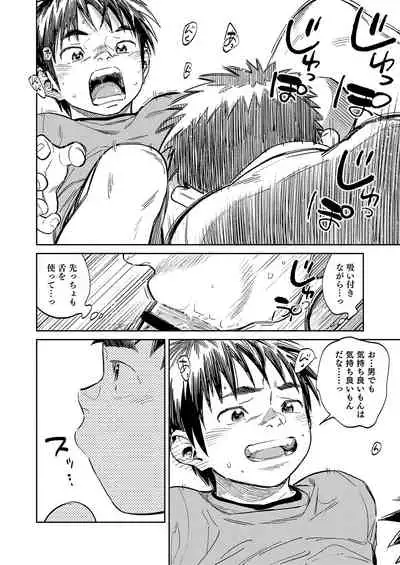 Gekkan Shounen Zoom 2021-04