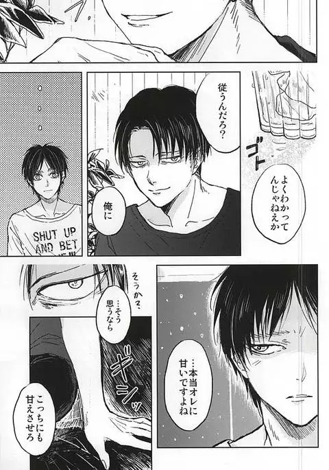 ノーコントロール