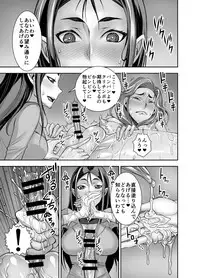 [Akumenari (Bonnari)] Kurinari Miboujin 2