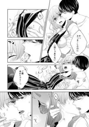 Osananajimi Doushi ja Irarenai -Sashidashita Karada kara Hajimaru Renai- Ch. 1-9