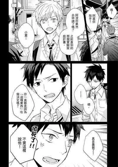 The Monster of Memory Vol.1-Vol.3