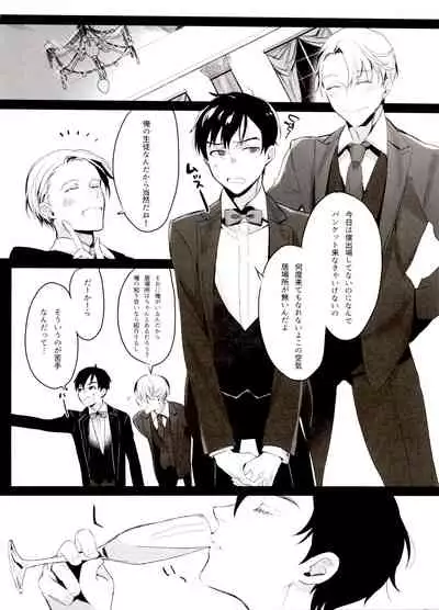 Koi no Danmenzu VicYuu Sairokushuu PLATONIC PLANET