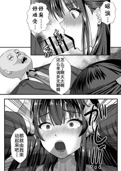 Teishuku Hitozuma NTR Choukyou Monogatari