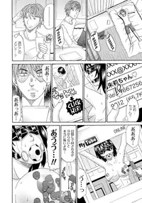 [Chloe] Seihanzai no Catharsis [Digital]