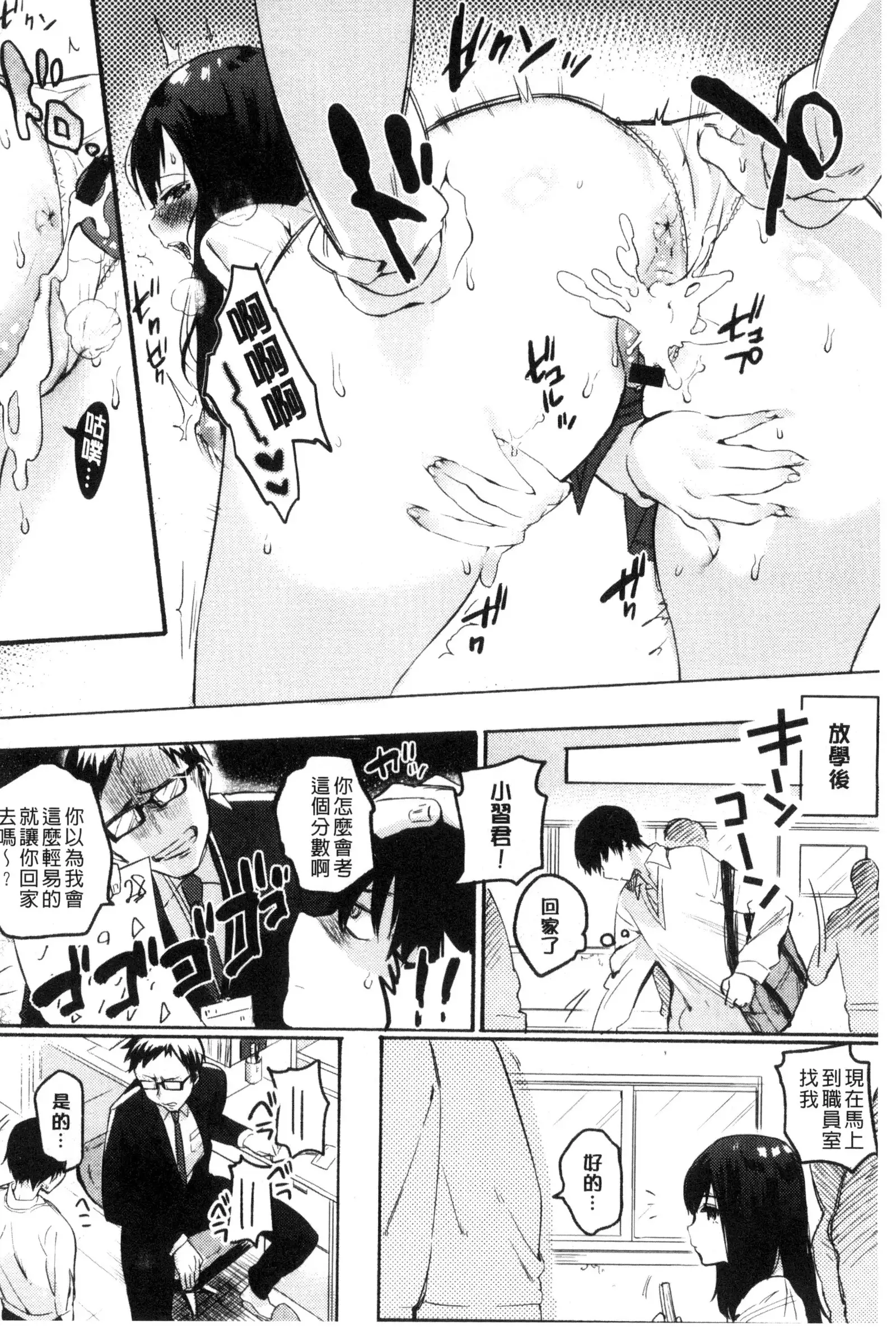 Hajimete Ecchi - My First "H" | 初次體驗的愛愛