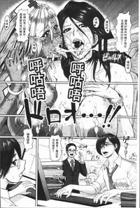 [ICE] Mesujiru Shibori Nama! [Chinese]