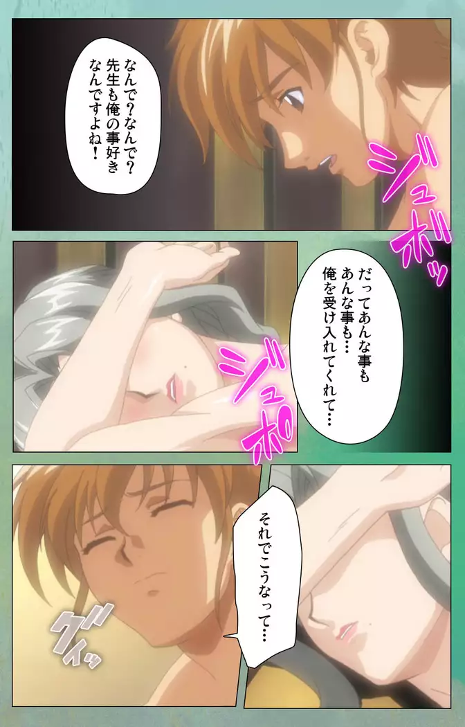 My Classmate's Mother kanzenhan