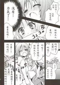 (C78) [iroiroiro (Saki Chisuzu)] Aishiteru Aishiteru Aishiteru (Touhou Project) [Chinese] [冴月麟个人汉化]