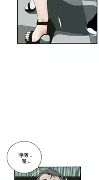 Take a Peek 偷窥 Ch.39~54 [Chinese]中文