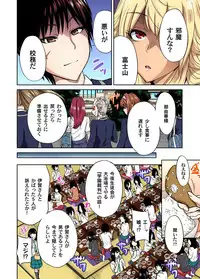 [Okumori Boy] Oretoku Shuugakuryokou ~Otoko wa Jyosou shita Ore dake!! Ch. 1-23 [Digital]