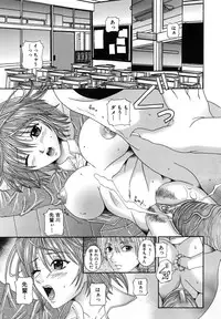 [Amanatsu Amane] Seinaru Mitsutsubo