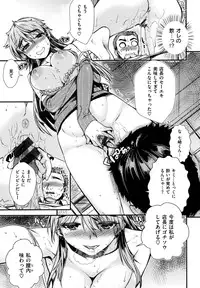 [Katase Minami] Chiteki Sexture - sexual mind over and over... -