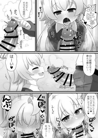 Hoshino Senpai no Otou-san ni Naritai