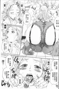 [Nakayama Tetsugaku] Anata no Mono - Yours [Chinese]