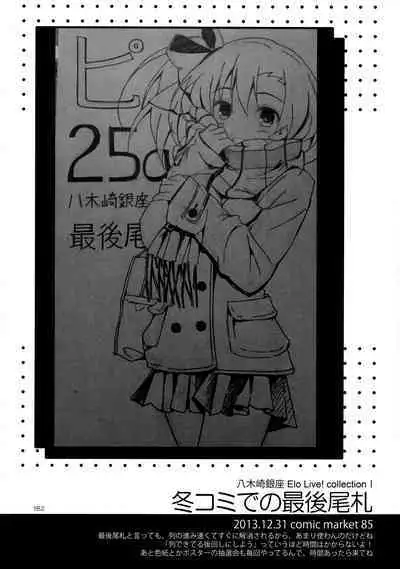 Elo Live! collection I