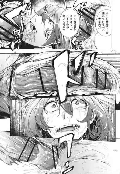 GAME OF BITCHES the escape