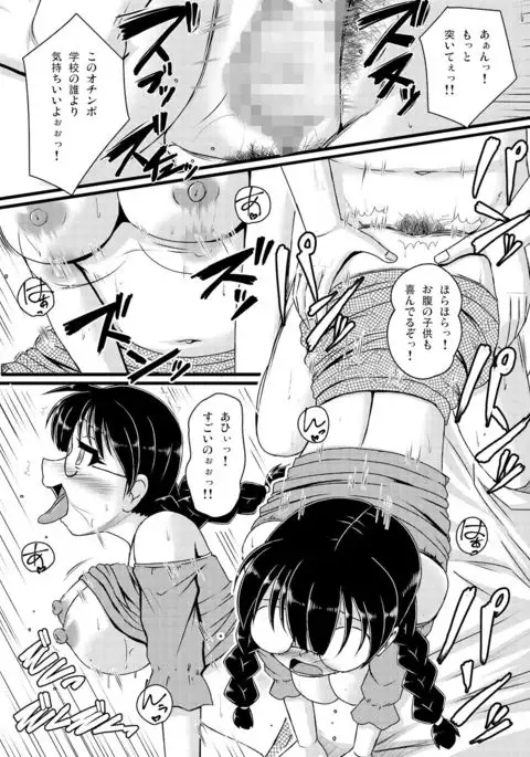 Cyberia Maniacs Kyousei Haramase Project Vol.3