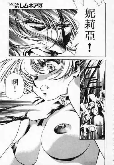 Satoshi urushihara ~Legend of Lemnear: Jet Black Wings of Valkisas