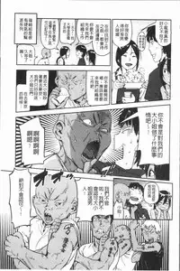 [Konchiki] Suki Style [Chinese]