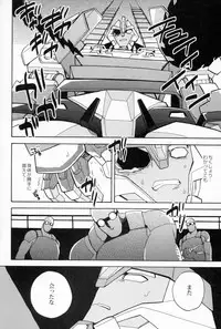 [Ochawan] Nightmare (Wakachiko)