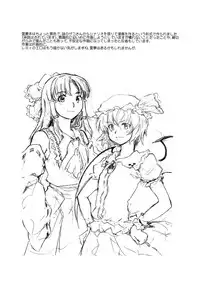 (Reitaisai 8) [PARANOIA CAT (Fujiwara Shunicihi)] Touhou Ukiyo Emaki Sairokushuu (Touhou Project)