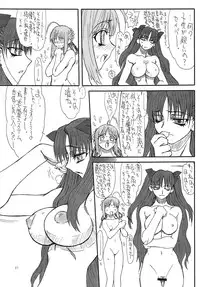 [Power Slide (Uttorikun)] Azuki 2 (Fate/stay night) [Digital]