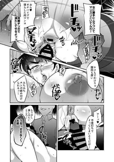 [Muchuu Yakou (Kuromori Yaga)] Muchihheisha Jiman no Futome Bijin Shain-tachi