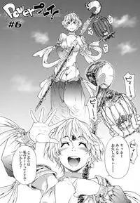 [Yamatogawa] Power Play!