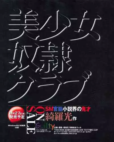 Tech Gian 027 (January 1999)