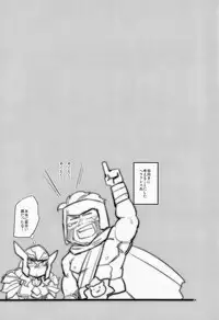 (C87) [Pomatobatake (Kin29 Nitaro)] Anohikara (Avengers, The Mighty Thor)