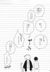 (C85) [Tokyo Note, UOHSAOH (Amamiya Amako)] Otona no Shuugakuryokou (Ansatsu Kyoushitsu)