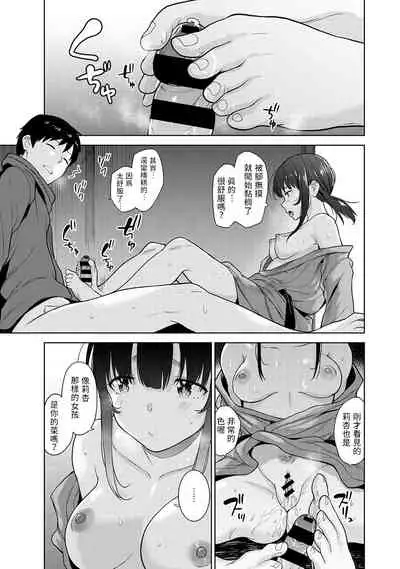 Erohon o Sutetara Konoko ga Tsurechatta!? Ch. 7-21