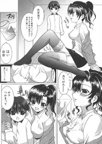 [Anthology] Haha to Ko no Inya - Mother's and son's indecent night -