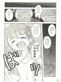 [Sairo Publishing (J. Sairo) En-Jack 2 (Various)