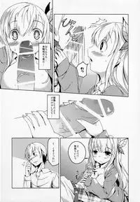 (C81) [Katamichi Kippu (Mikage Sekizai)] SENAMILK (Boku wa Tomodachi ga Sukunai)