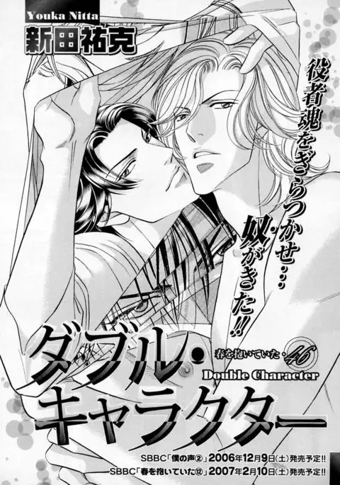 b-BOY Phoenix Vol.3 Tsundere Tokushuu